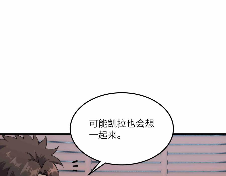 第31话 友谊 第179页
