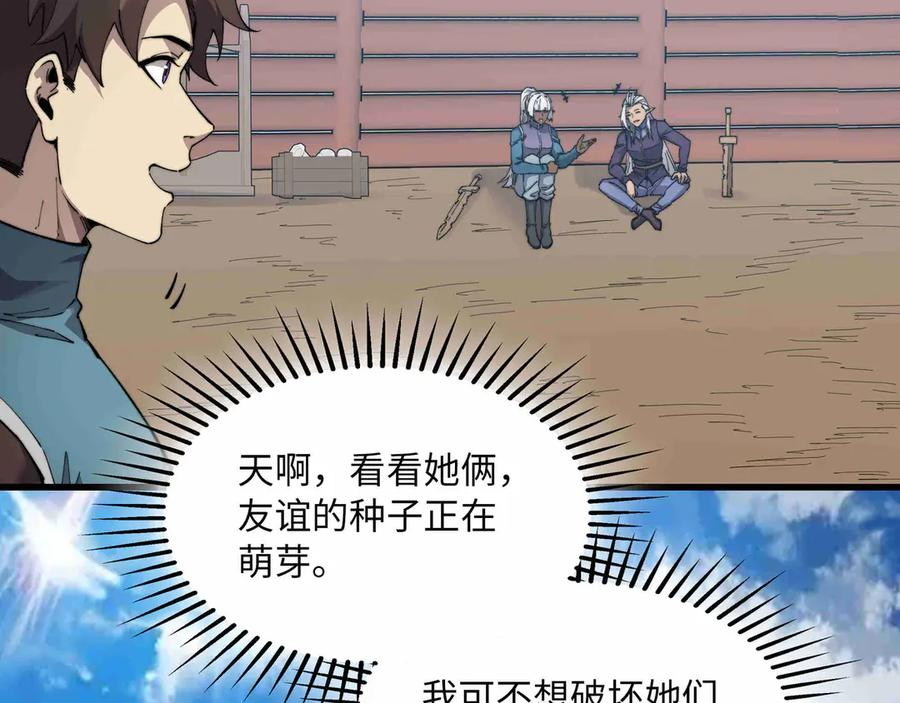 第31话 友谊 第180页