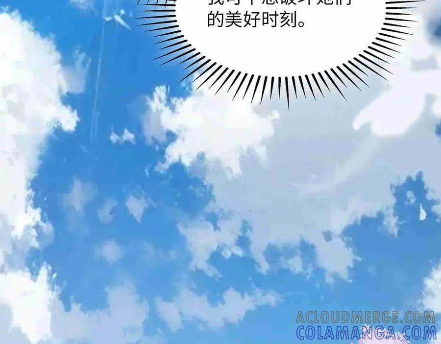 第31话 友谊 第181页