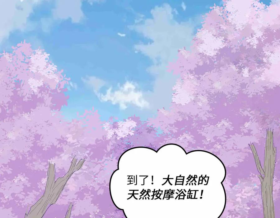 第31话 友谊 第182页