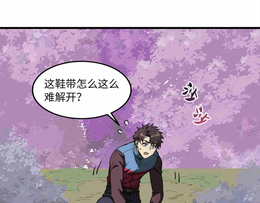 第31话 友谊 第186页