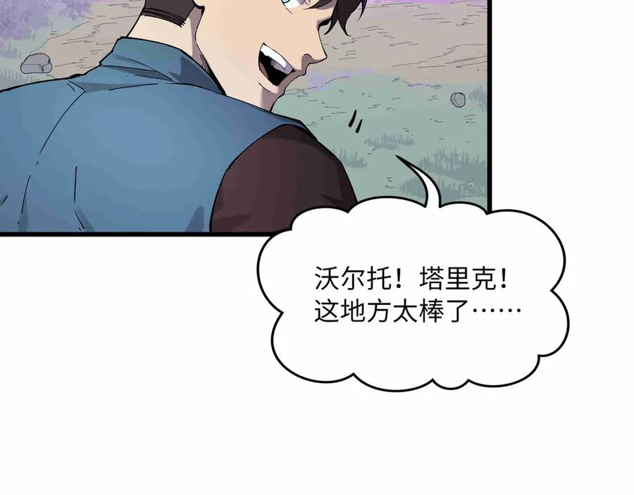 第31话 友谊 第190页