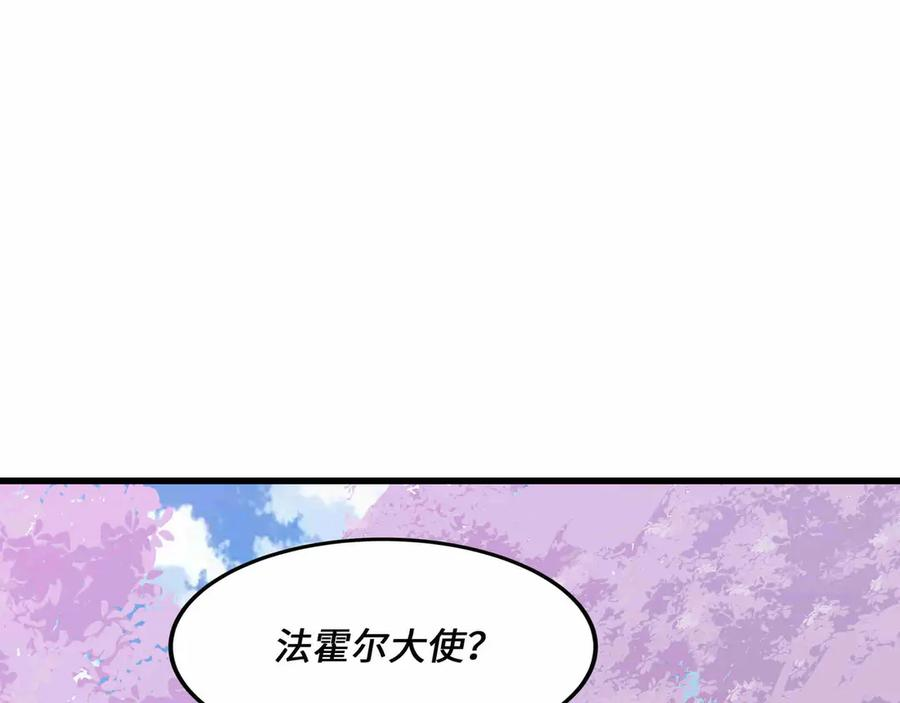 第31话 友谊 第191页