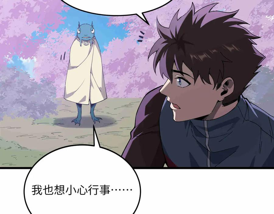 第31话 友谊 第192页