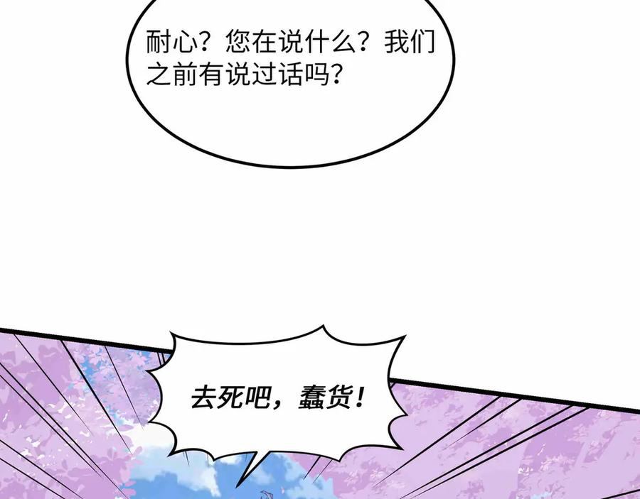 第31话 友谊 第196页