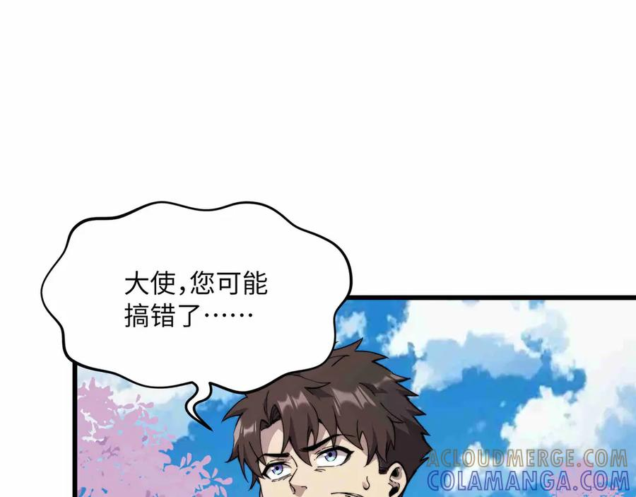 第31话 友谊 第201页