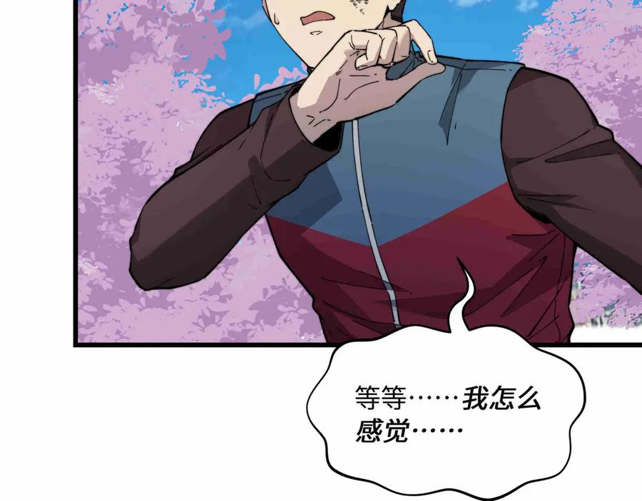 第31话 友谊 第202页