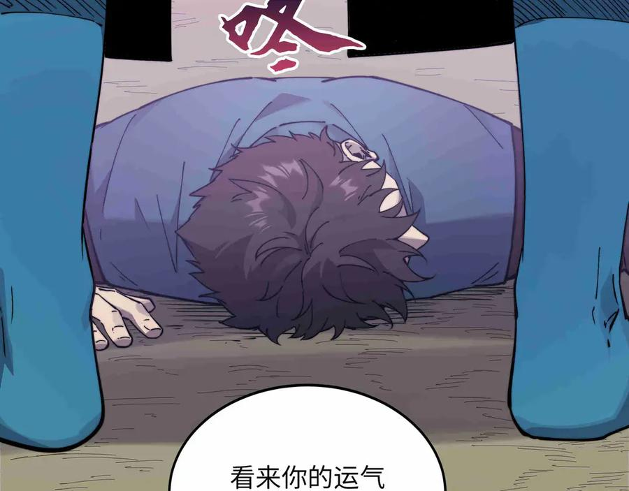 第31话 友谊 第207页