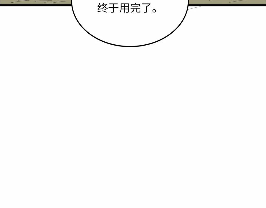 第31话 友谊 第208页