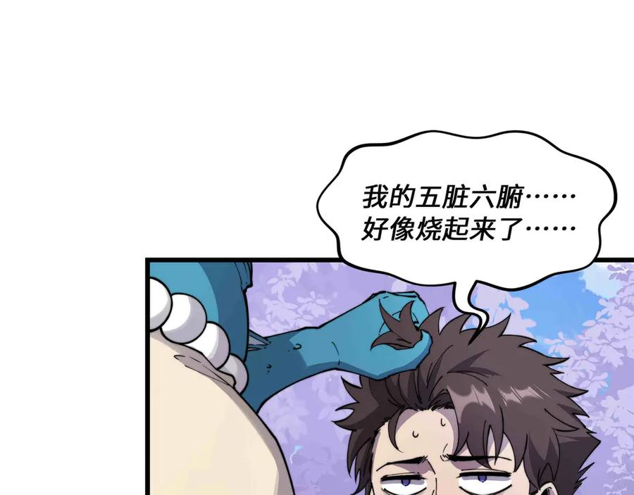 第32话 缠斗 第10页