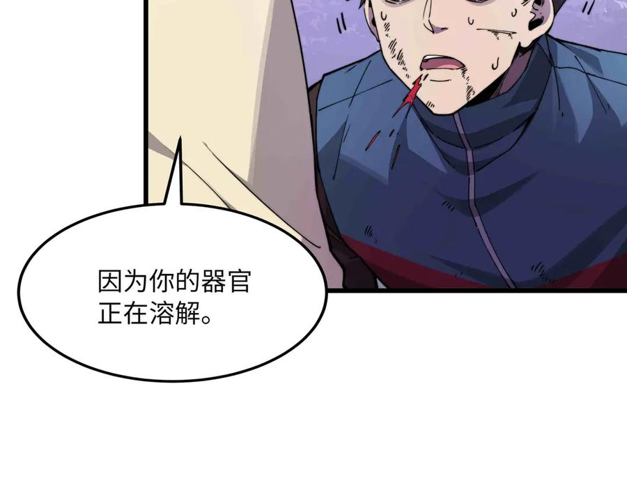 第32话 缠斗 第11页