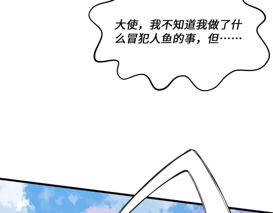 第32话 缠斗 第42页