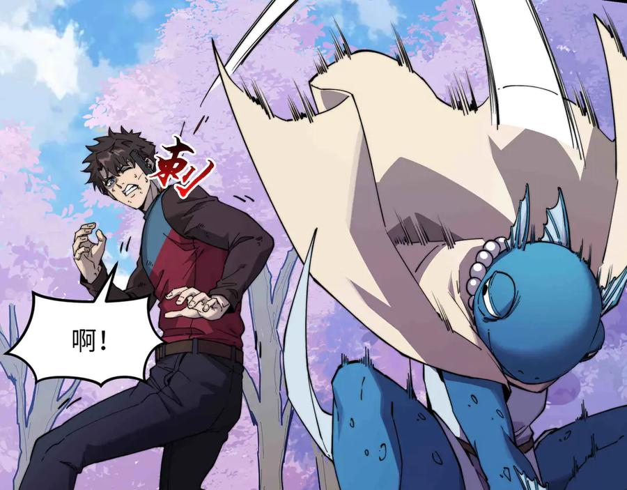 第32话 缠斗 第43页