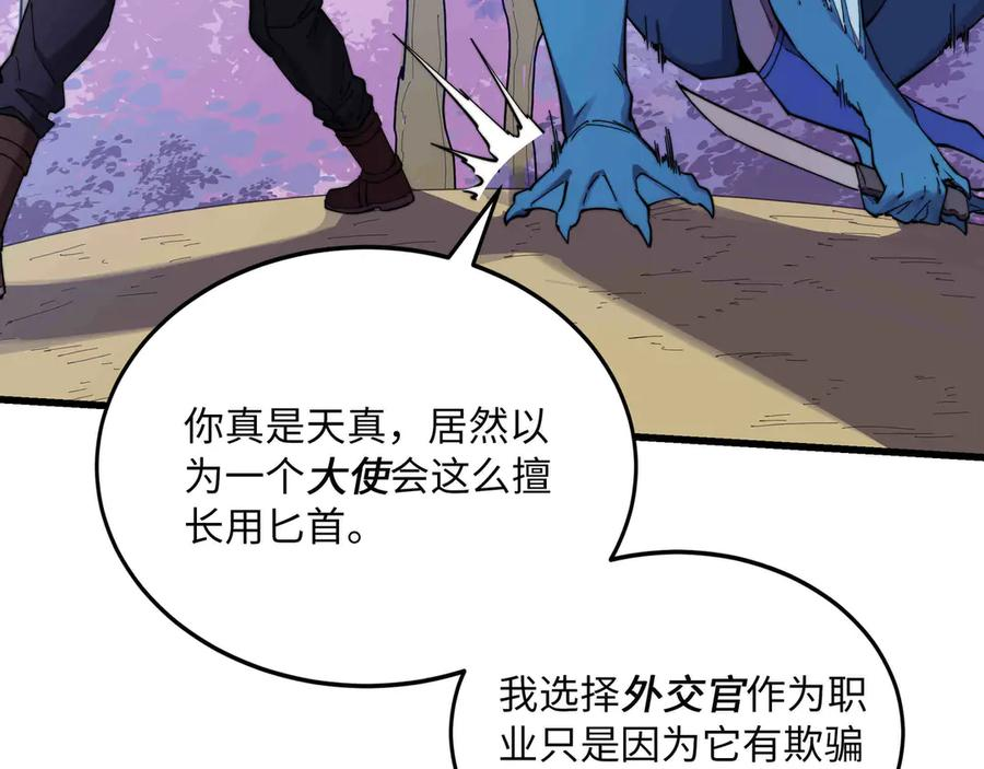第32话 缠斗 第44页