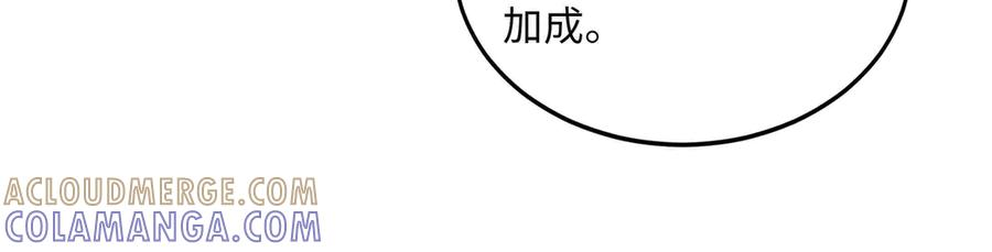 第32话 缠斗 第45页