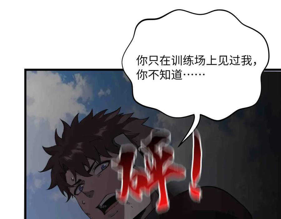 第32话 缠斗 第52页