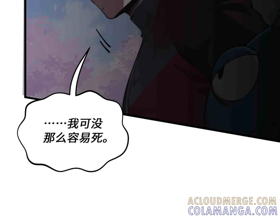 第32话 缠斗 第53页