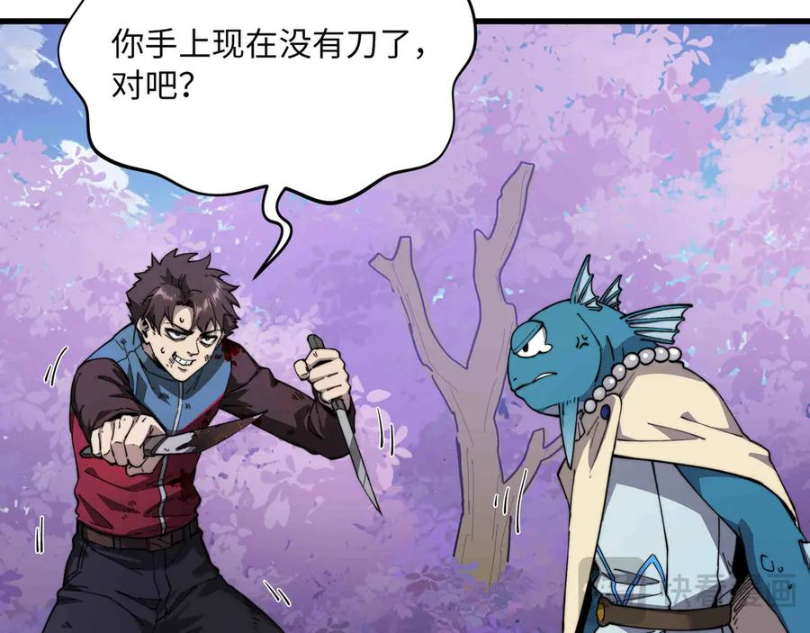 第32话 缠斗 第62页