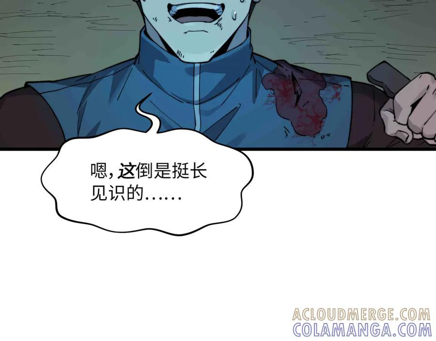 第32话 缠斗 第69页