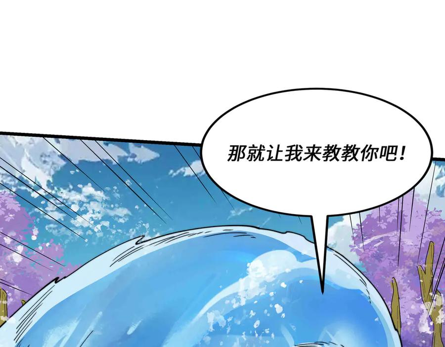 第32话 缠斗 第70页