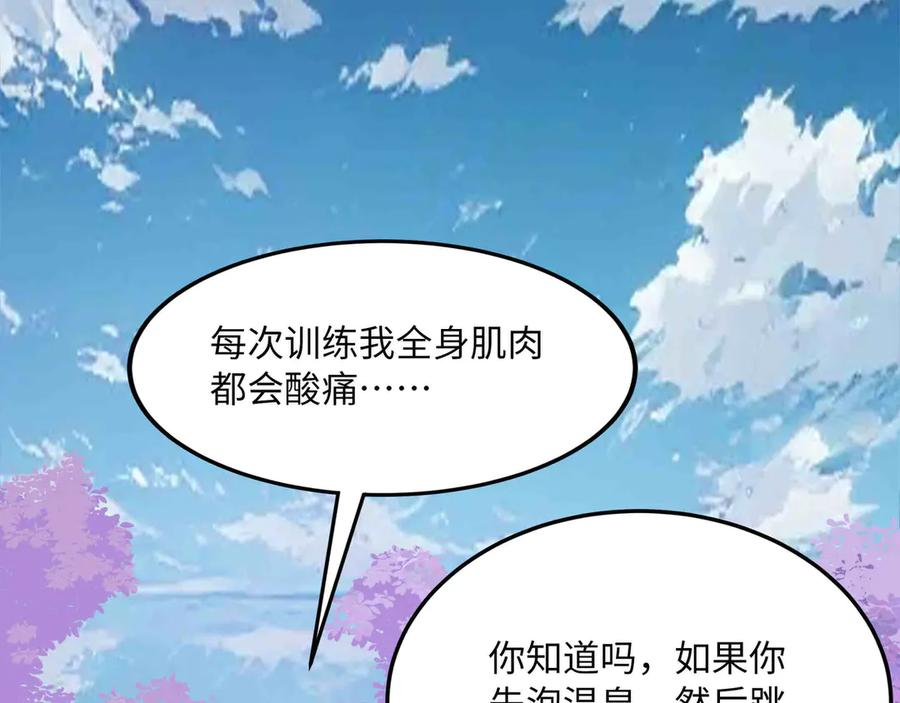 第32话 缠斗 第74页