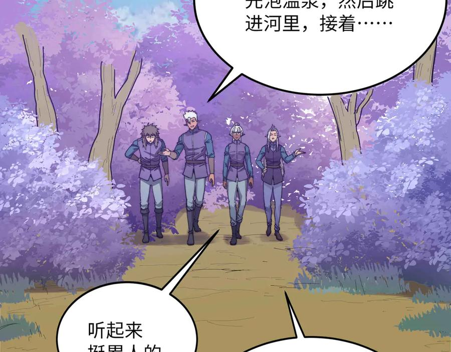 第32话 缠斗 第75页
