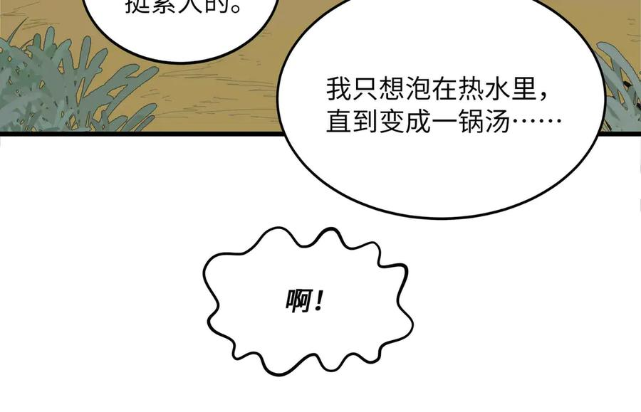 第32话 缠斗 第76页