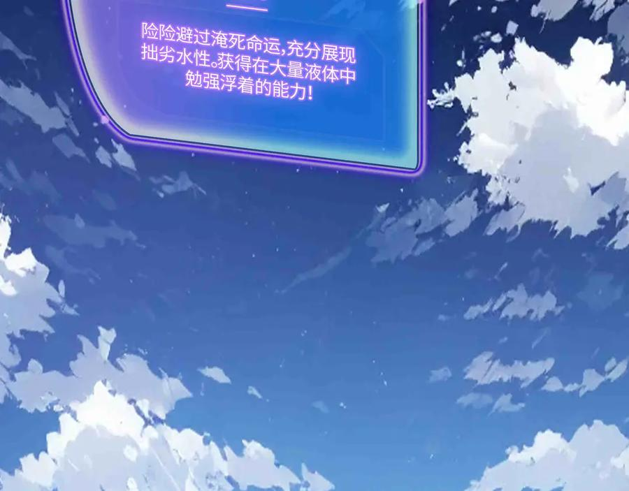 第32话 缠斗 第91页