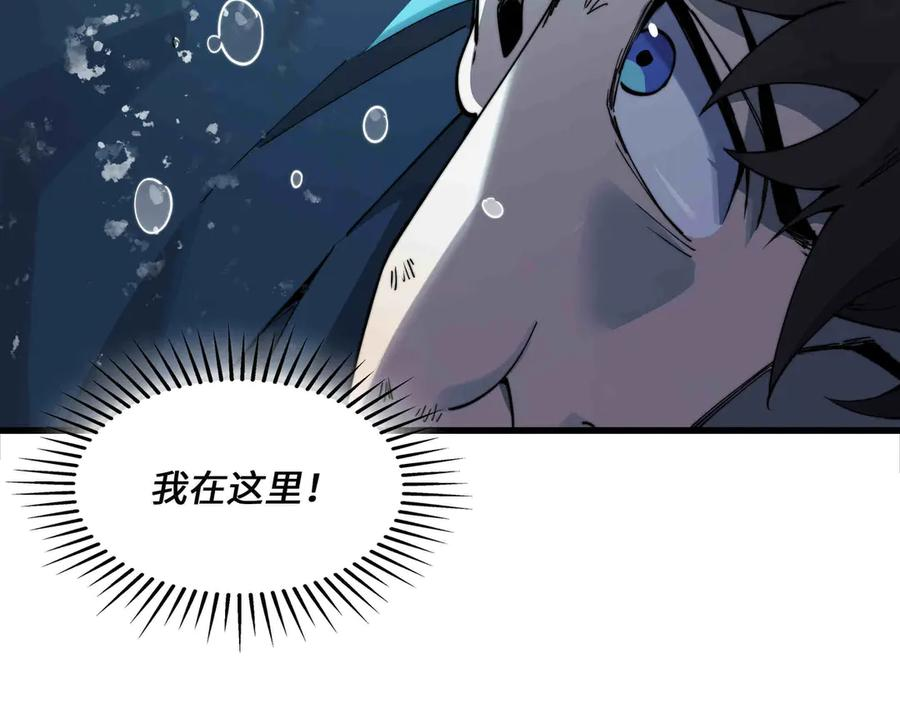 第32话 缠斗 第100页