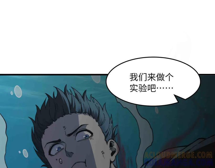 第32话 缠斗 第105页