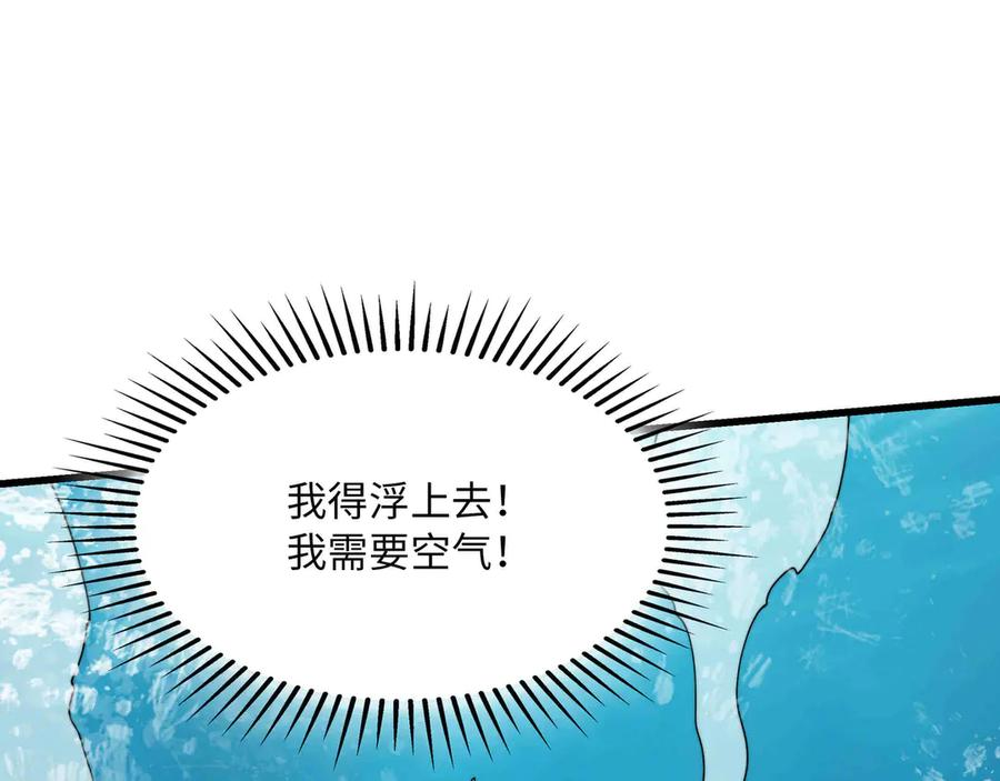 第32话 缠斗 第119页