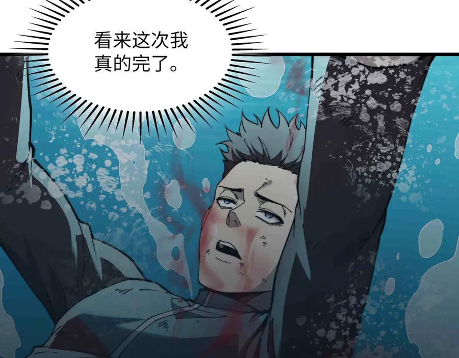 第32话 缠斗 第134页