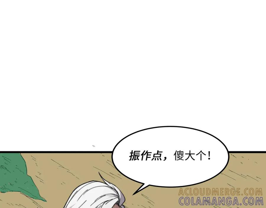 第32话 缠斗 第173页