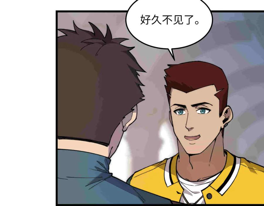 第33话 龙族女王 第16页