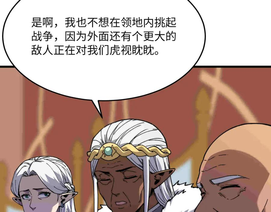 第33话 龙族女王 第98页