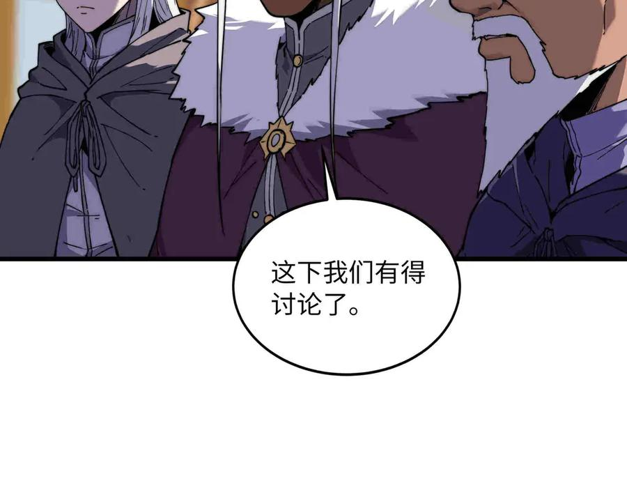 第33话 龙族女王 第99页
