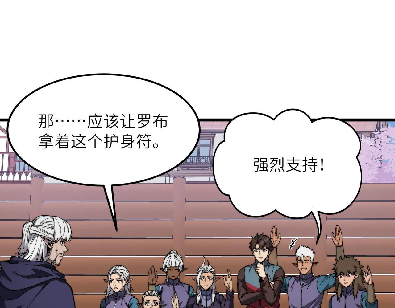 第34话 共享 第38页