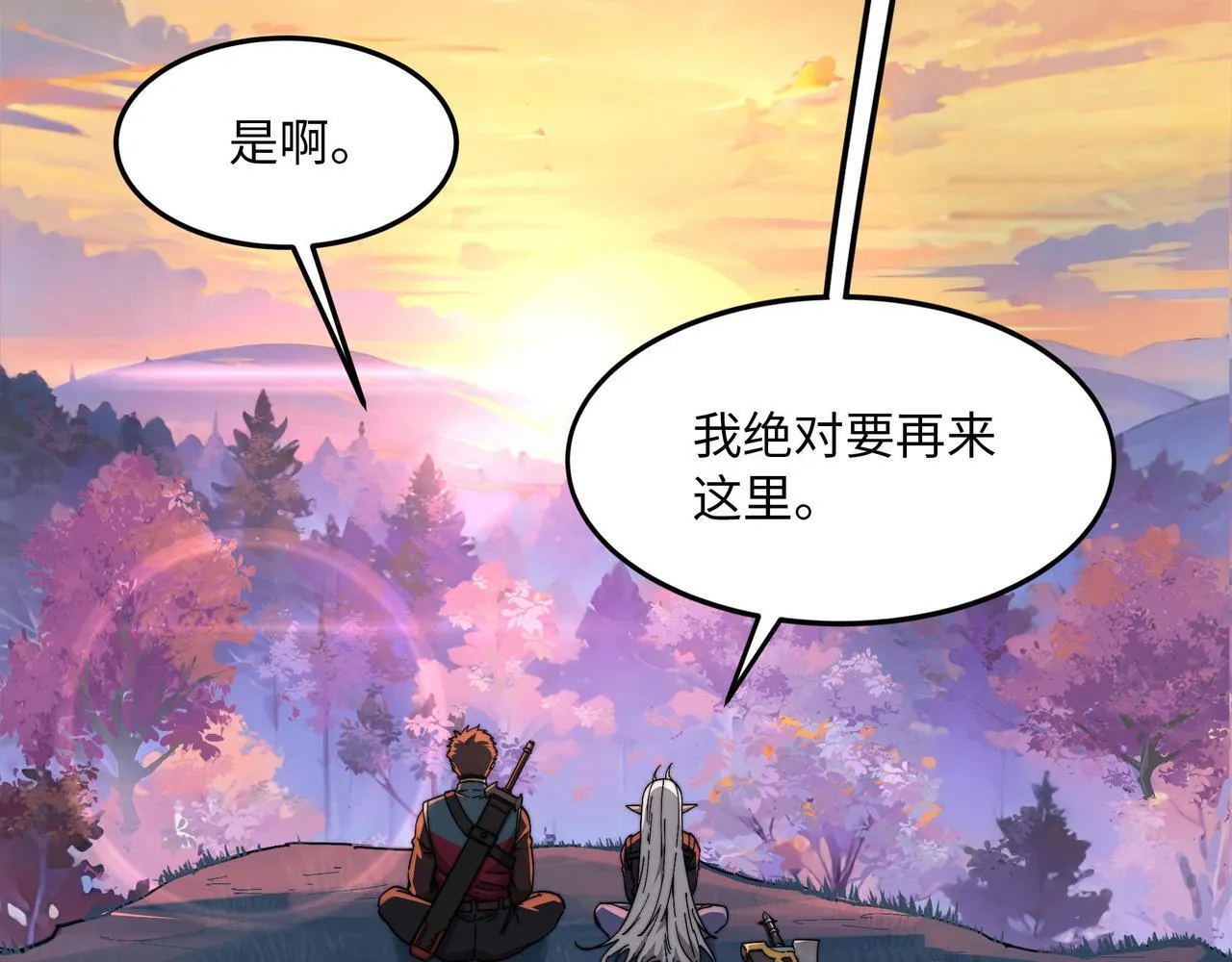 第35话 欢聚 第64页