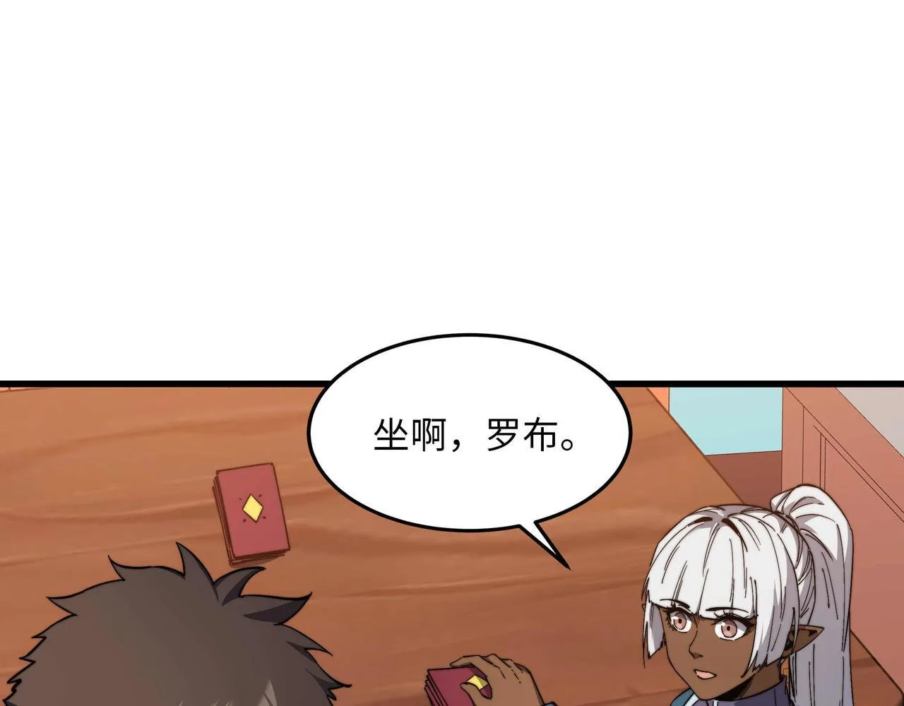第35话 欢聚 第96页