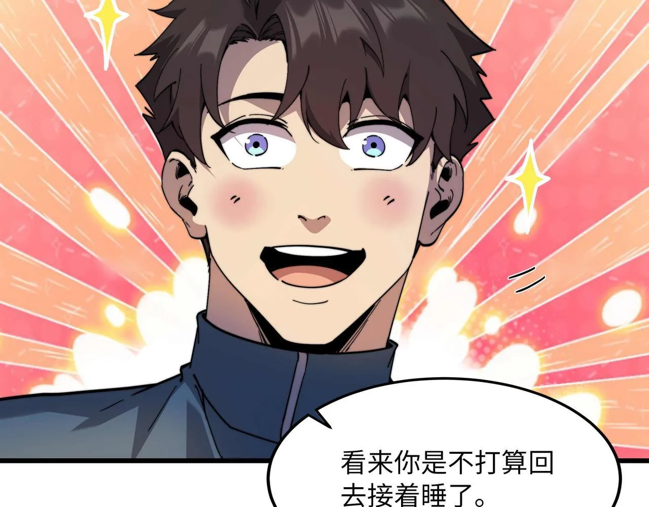 第35话 欢聚 第101页