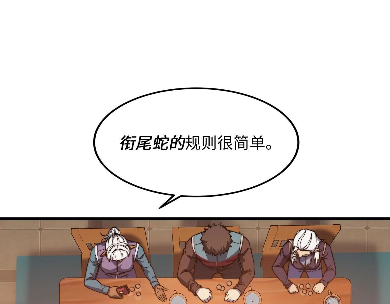 第35话 欢聚 第103页