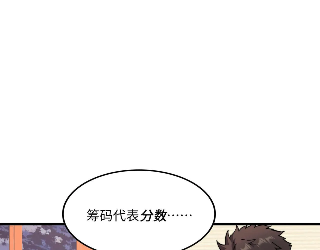 第35话 欢聚 第105页