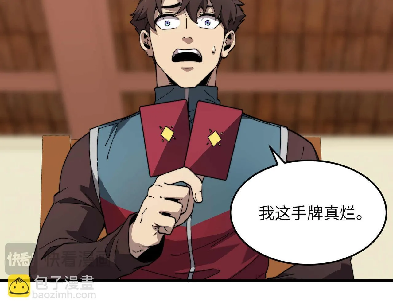 第35话 欢聚 第113页