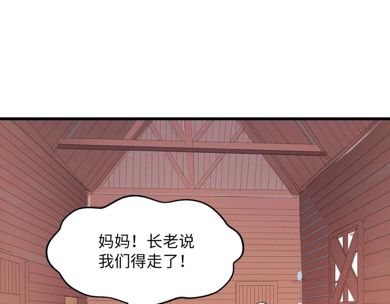 第37话 开战 第11页