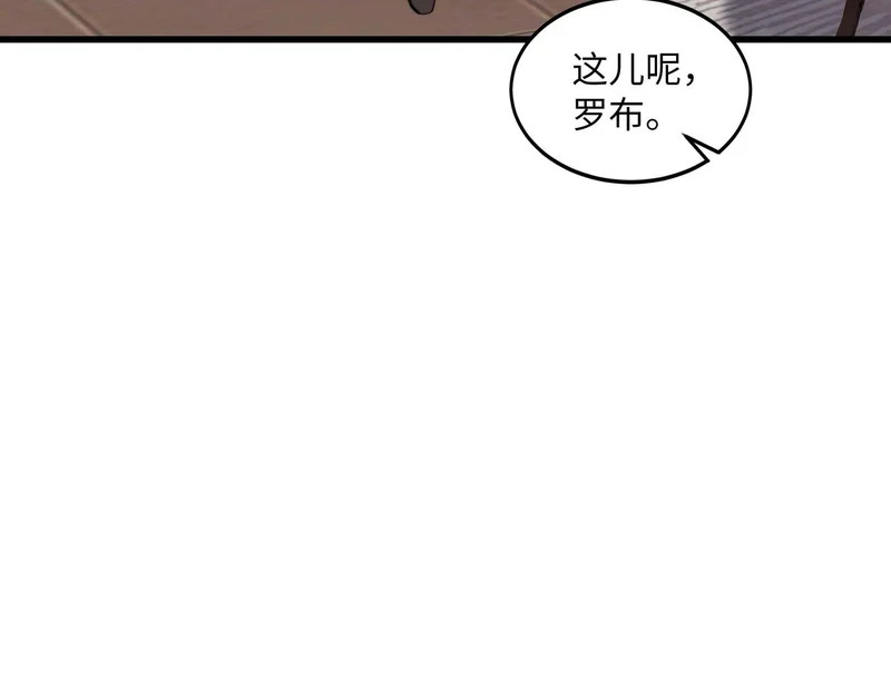 第37话 开战 第18页