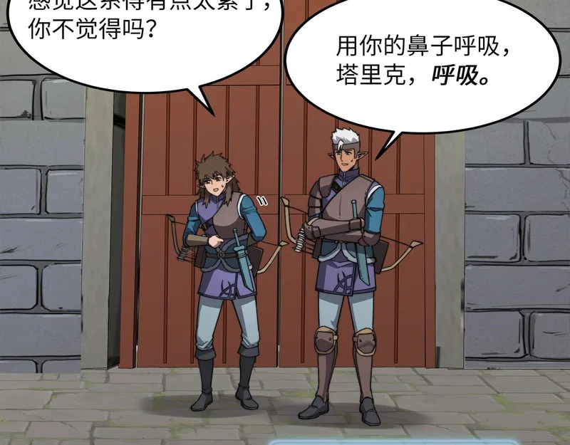 第37话 开战 第54页