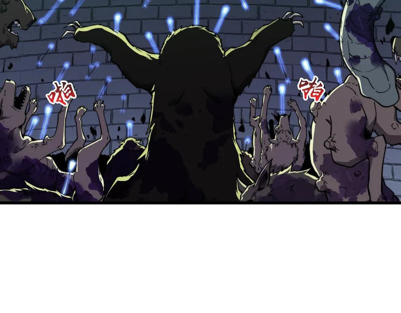 第37话 开战 第85页