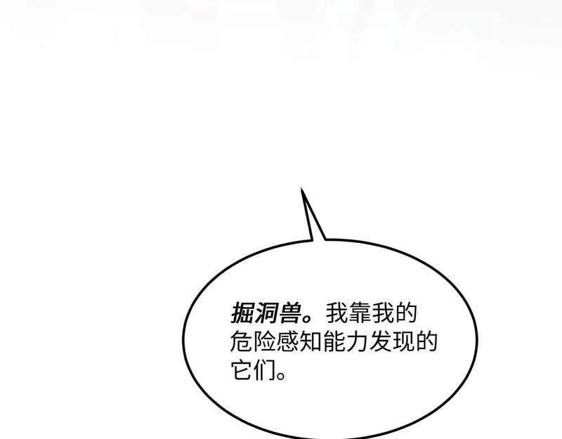 第37话 开战 第131页