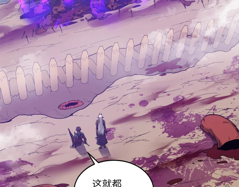 第37话 开战 第150页