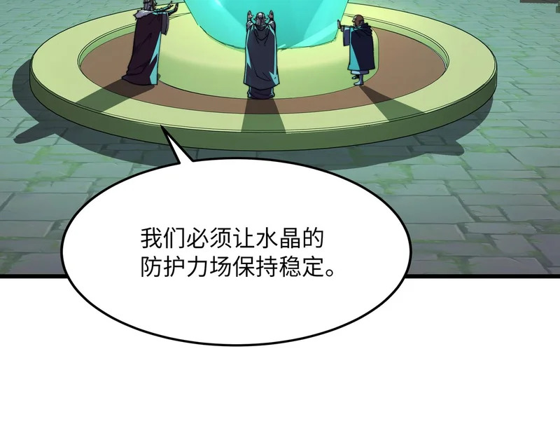 第38话 失守 第6页